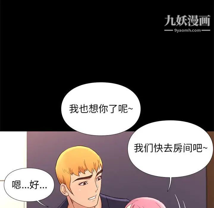 邂逅第7话