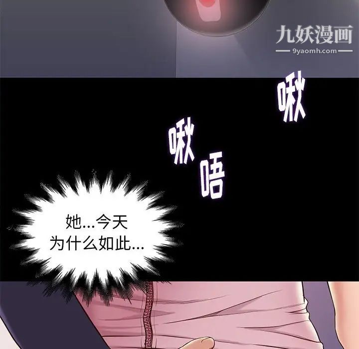 邂逅第7话