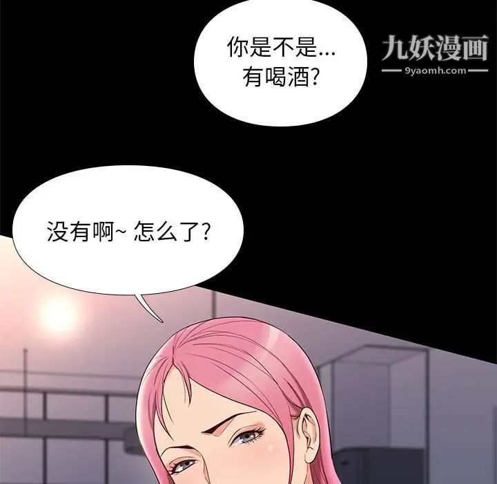 邂逅第7话
