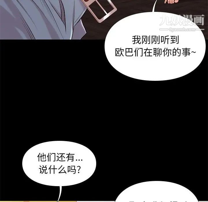 邂逅第7话