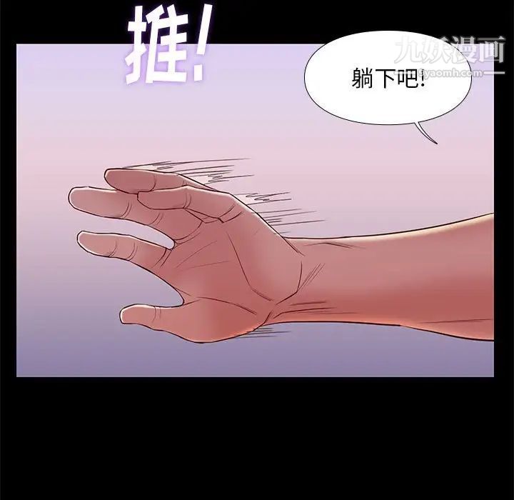 邂逅第8话