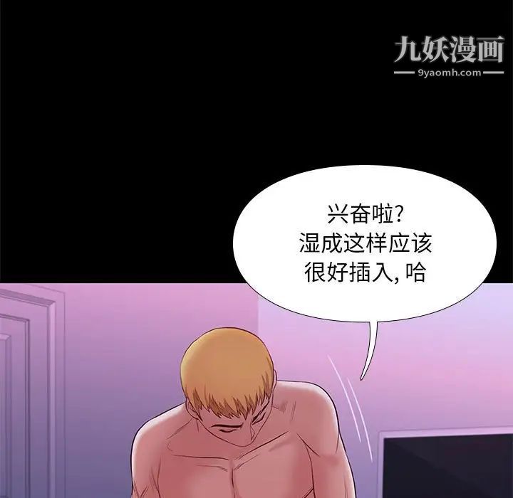 邂逅第8话