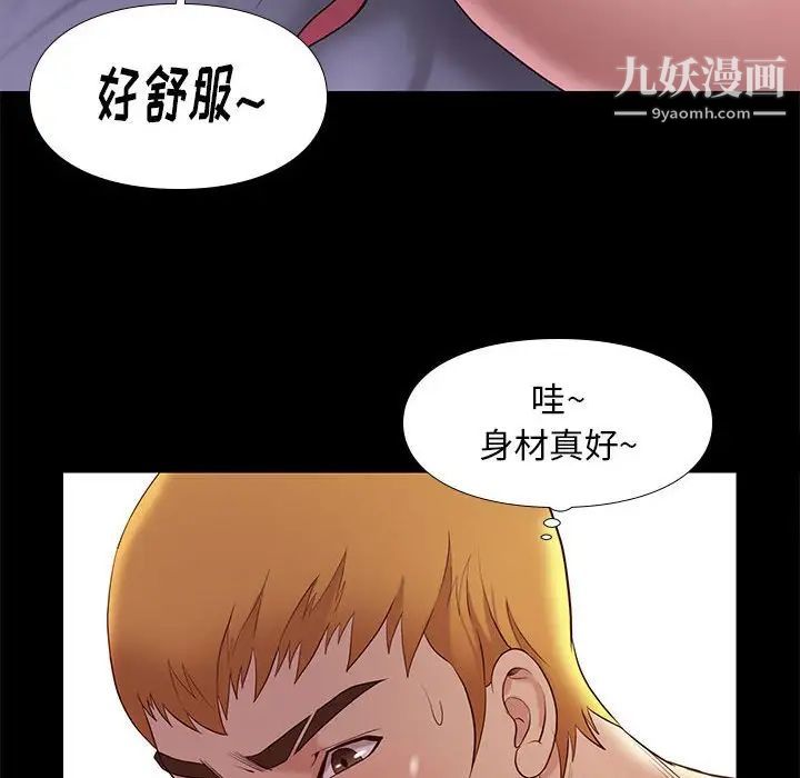 邂逅第8话