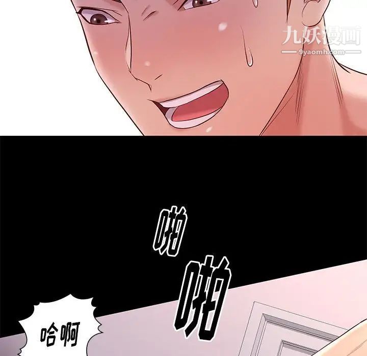 邂逅第8话