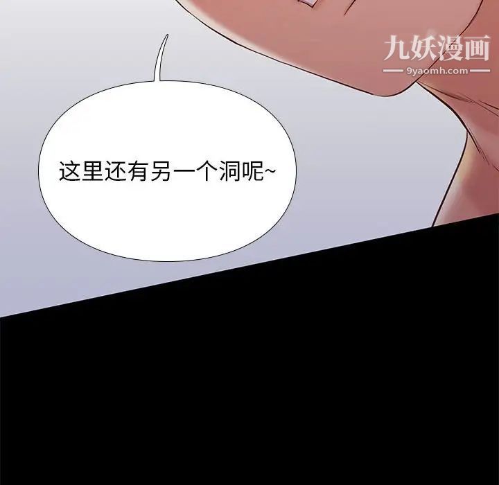邂逅第8话