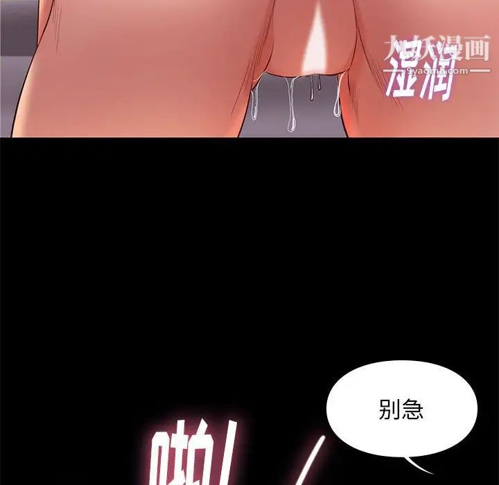 邂逅第8话