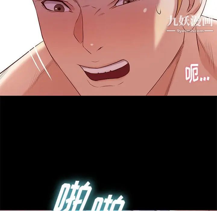 邂逅第8话