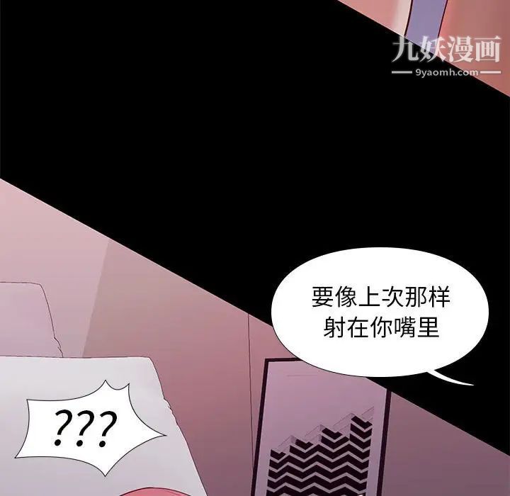 邂逅第8话