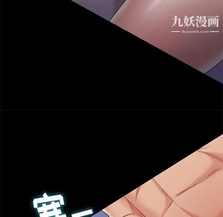 邂逅第8话