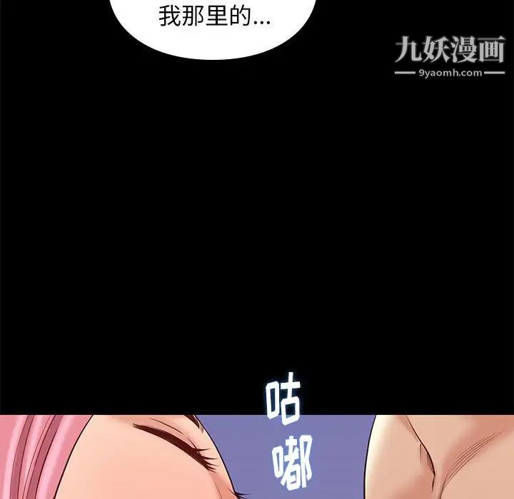 邂逅第8话