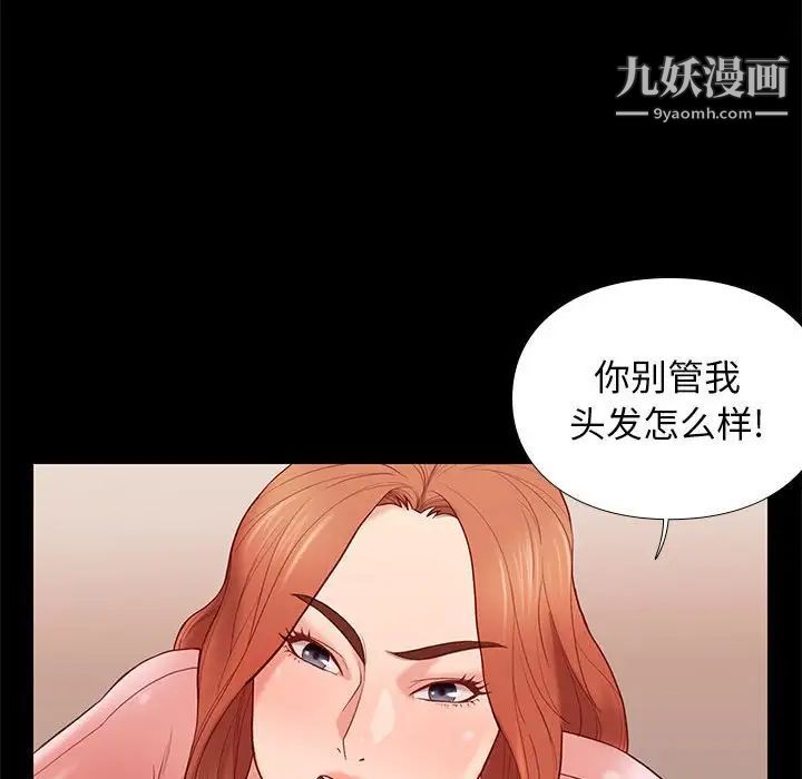 邂逅第8话
