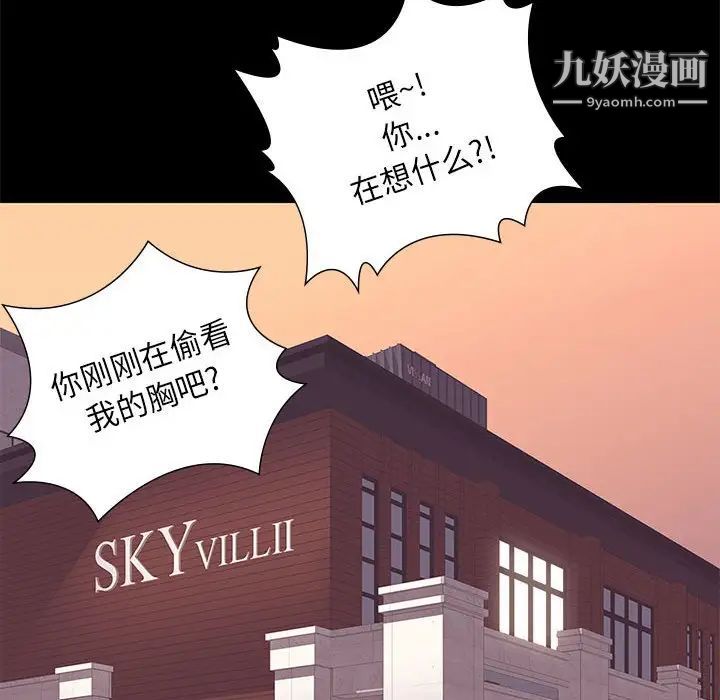 邂逅第8话