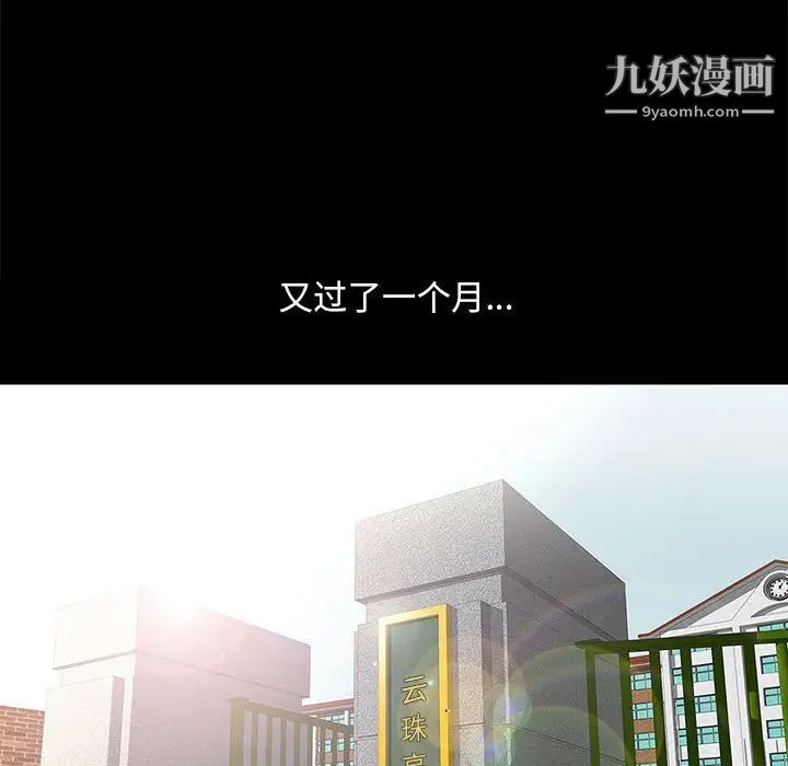 邂逅第8话