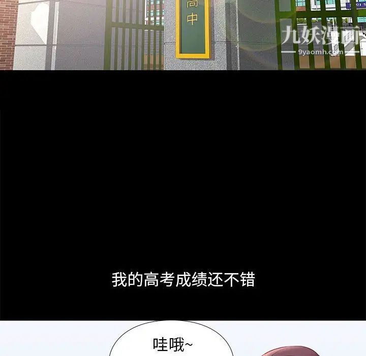 邂逅第8话
