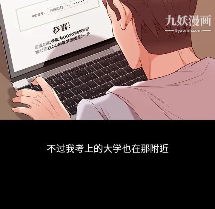 邂逅第8话