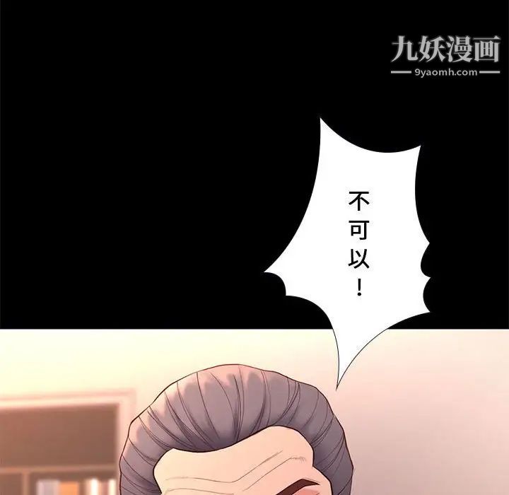邂逅第8话