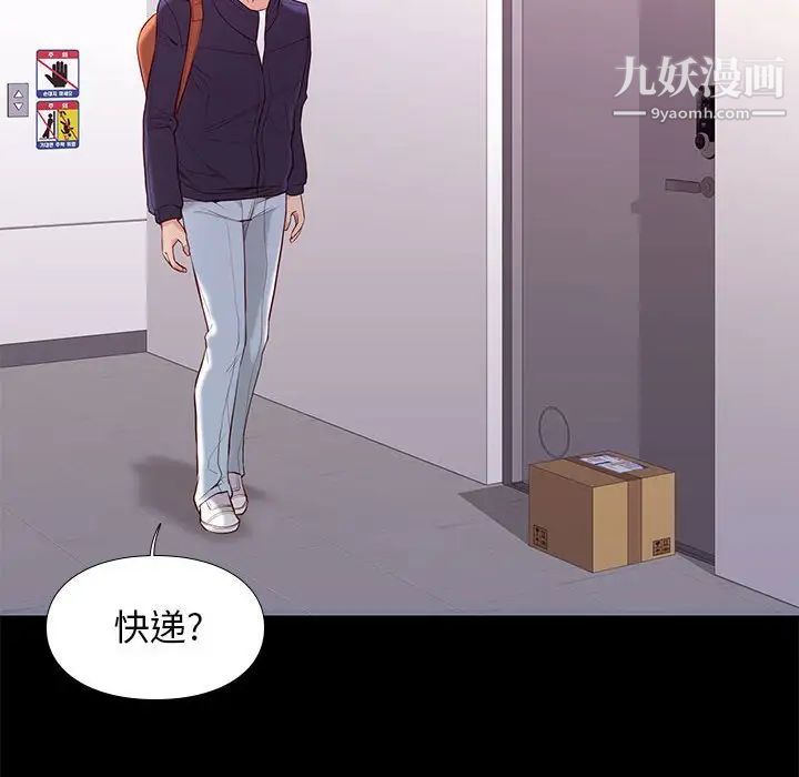 邂逅第8话