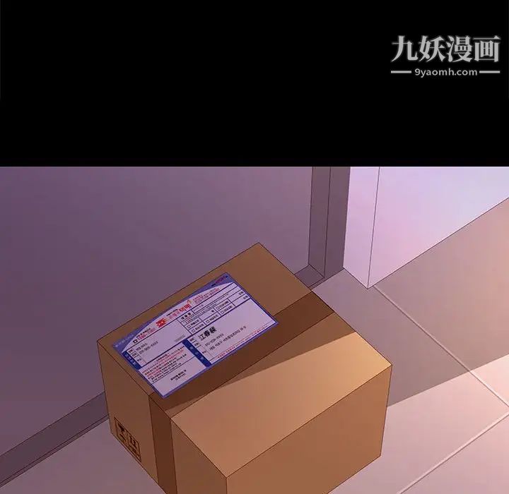邂逅第8话