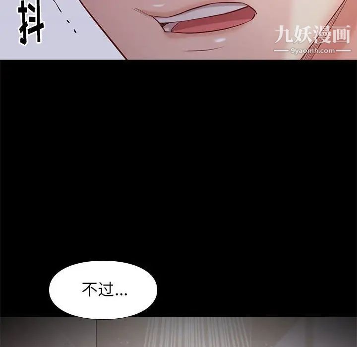 邂逅第10话