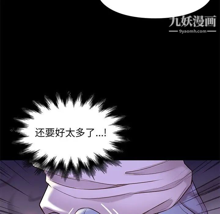 邂逅第10话