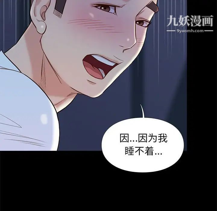 邂逅第10话
