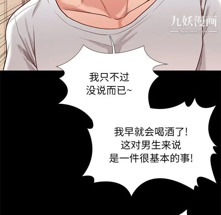 邂逅第10话