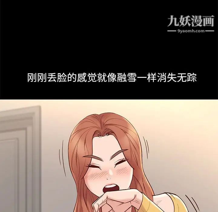 邂逅第10话