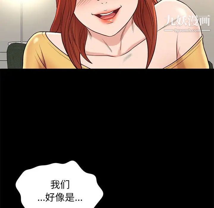 邂逅第10话
