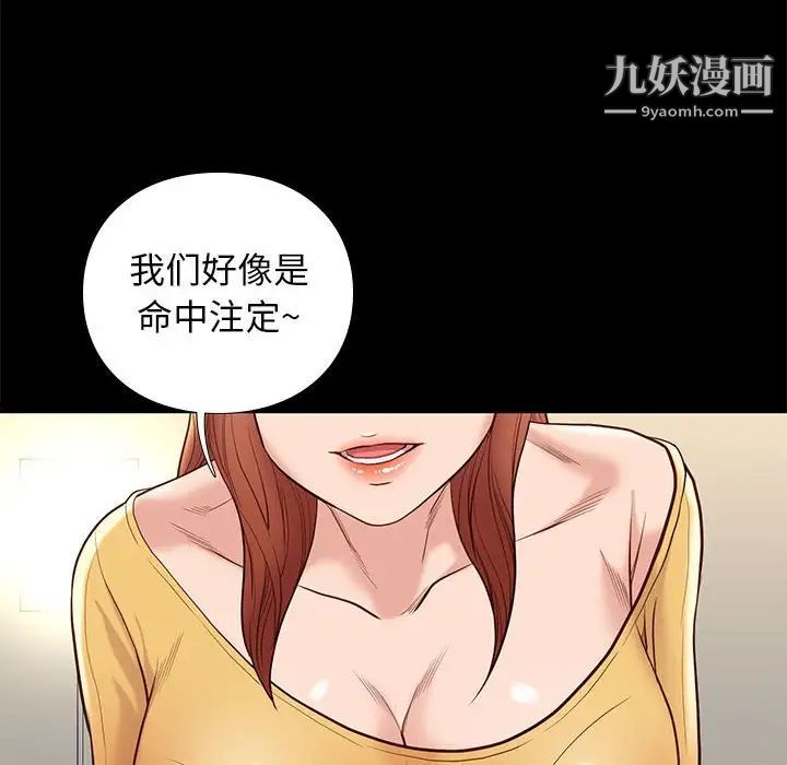 邂逅第10话