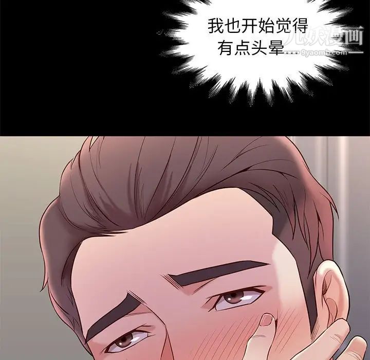邂逅第10话
