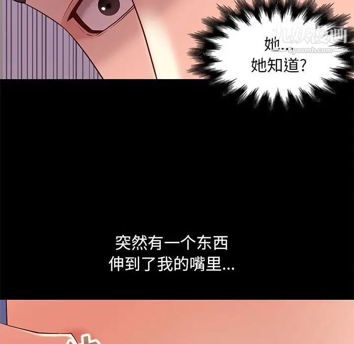 邂逅第10话