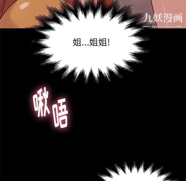 邂逅第10话