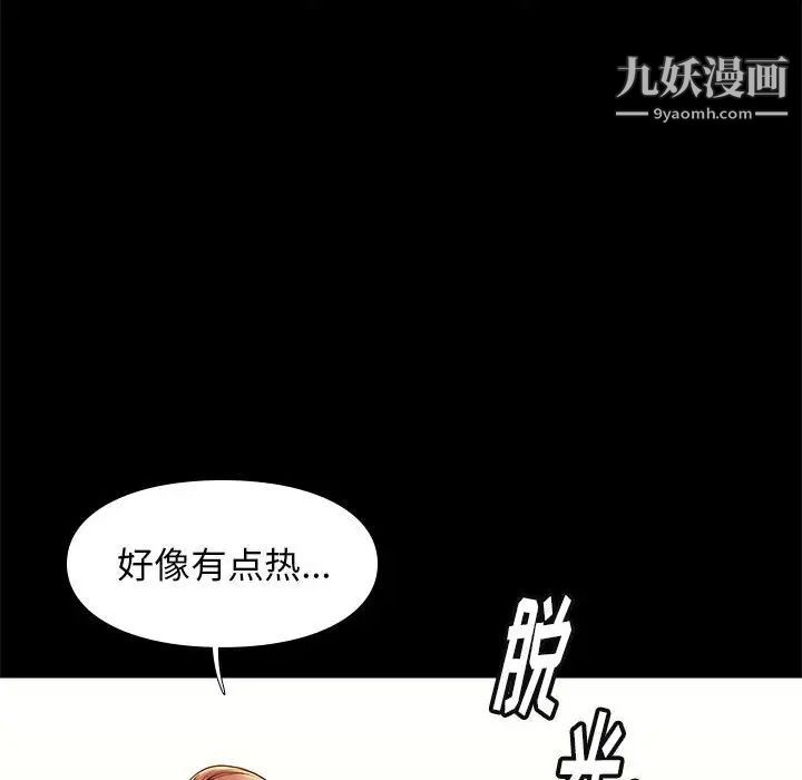 邂逅第10话