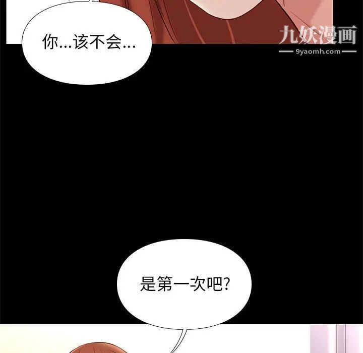 邂逅第11话