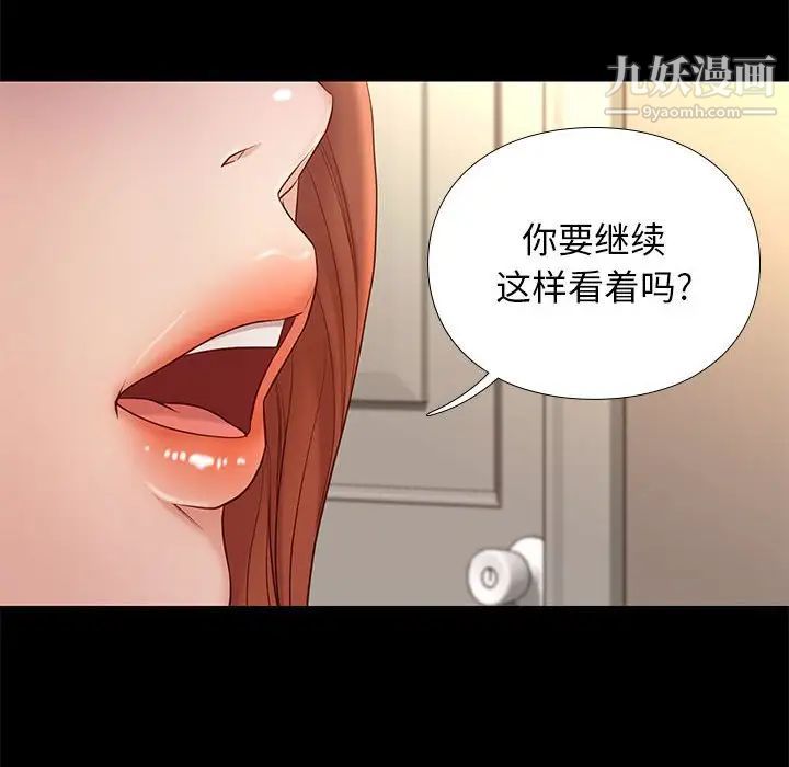 邂逅第11话