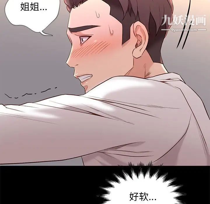 邂逅第11话