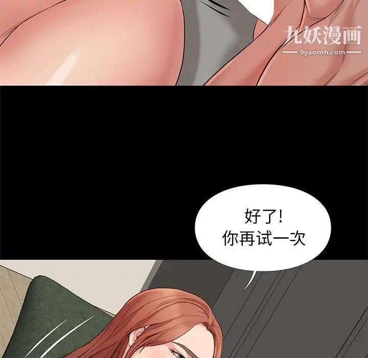 邂逅第11话