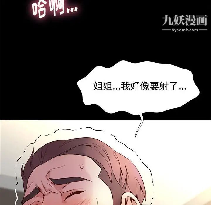 邂逅第11话