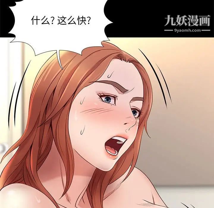 邂逅第11话