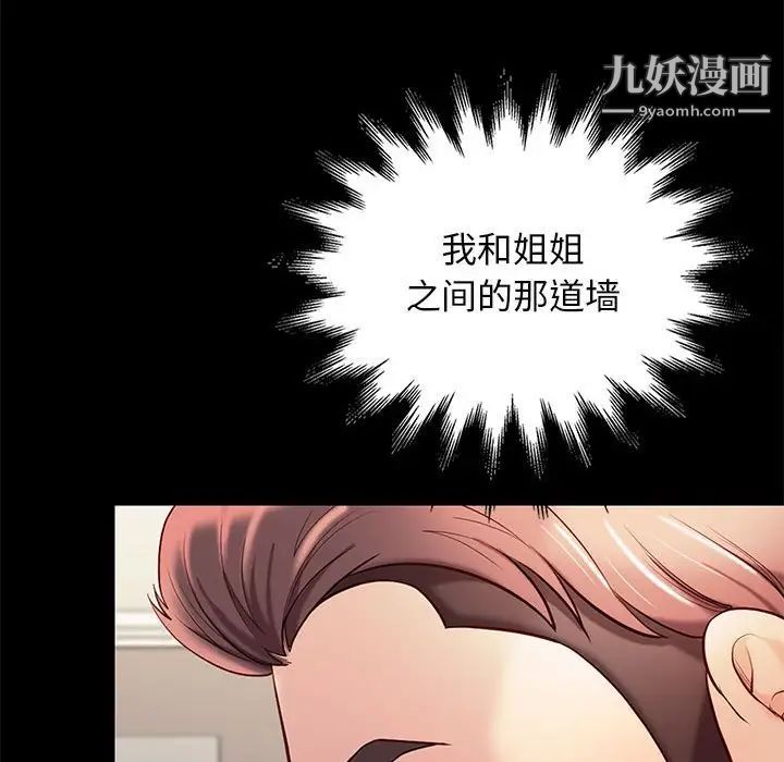 邂逅第11话