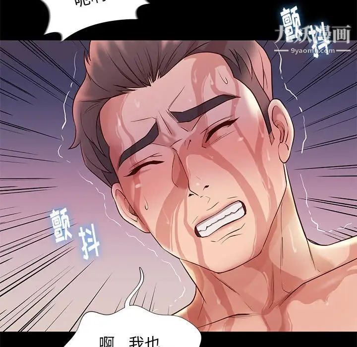 邂逅第13话