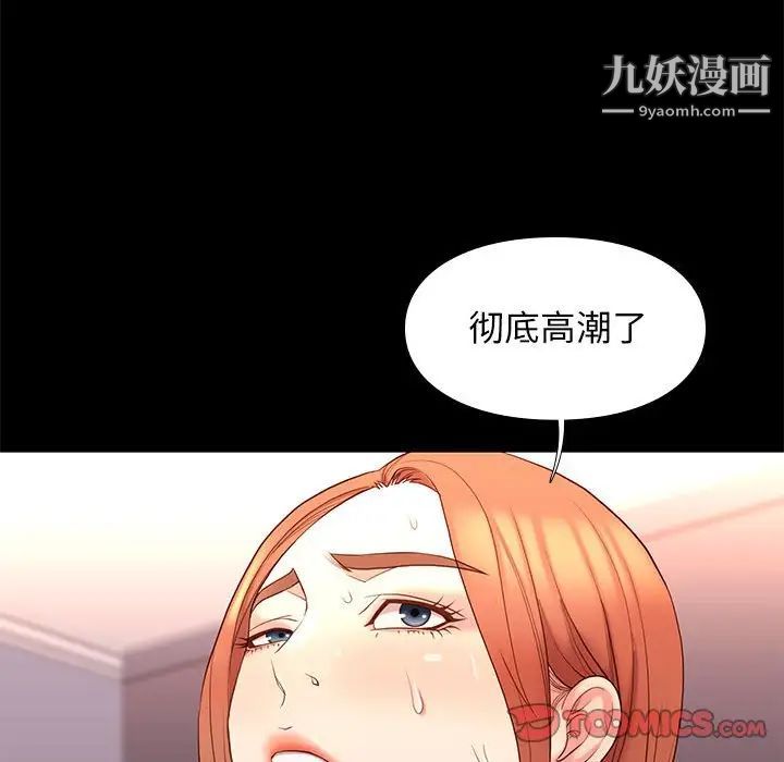 邂逅第13话