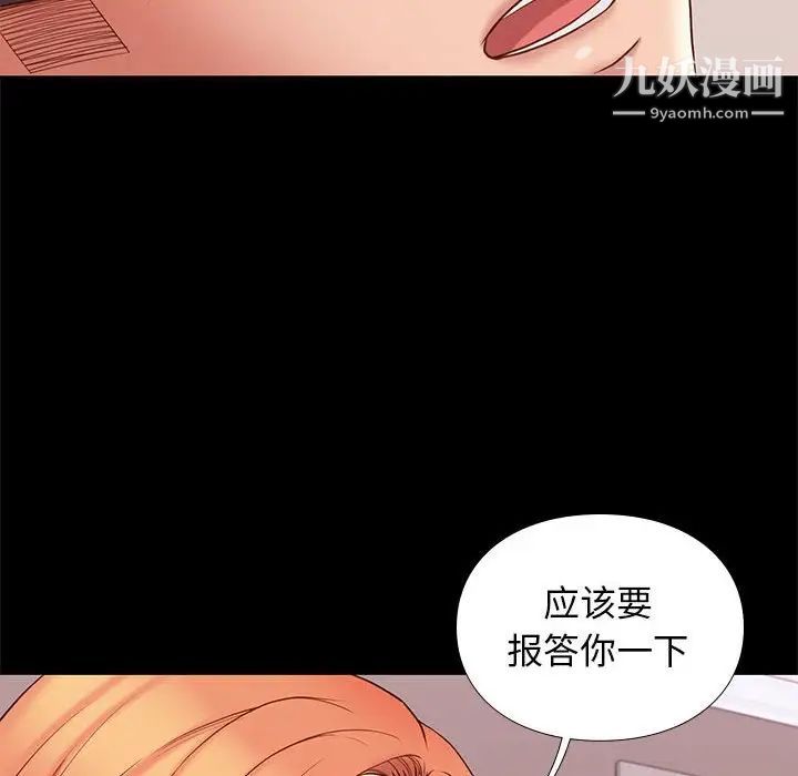 邂逅第13话