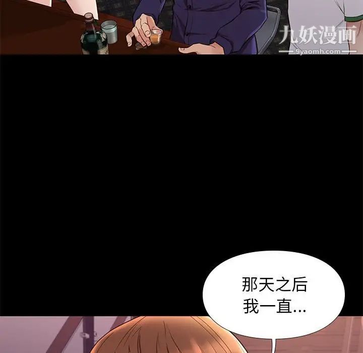 邂逅第14话