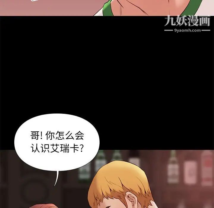 邂逅第14话