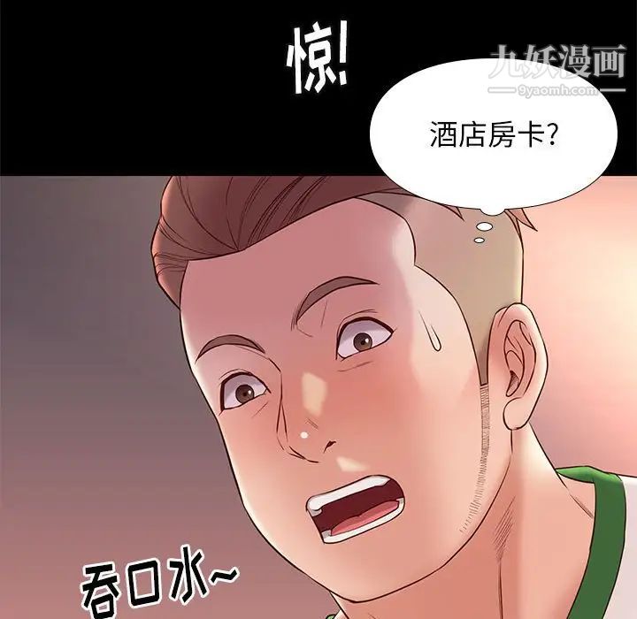 邂逅第14话