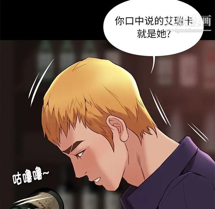 邂逅第14话