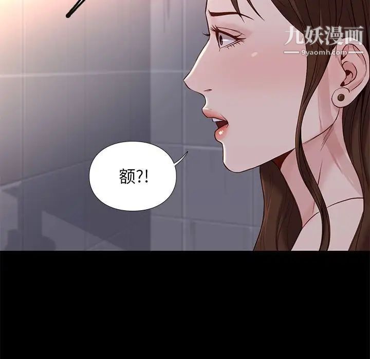 邂逅第14话