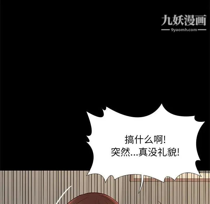 邂逅第14话