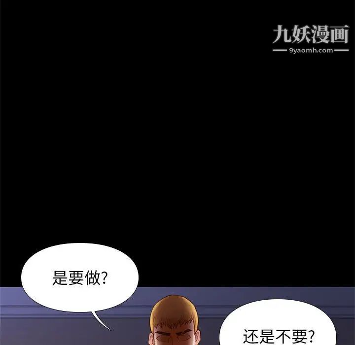 邂逅第14话